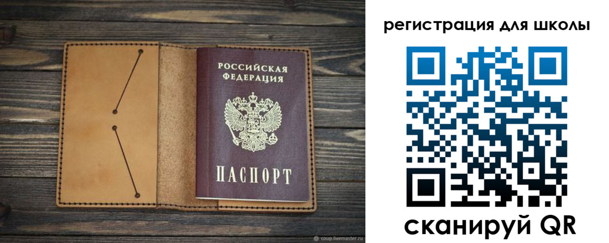временная регистрация недорого в Грязях