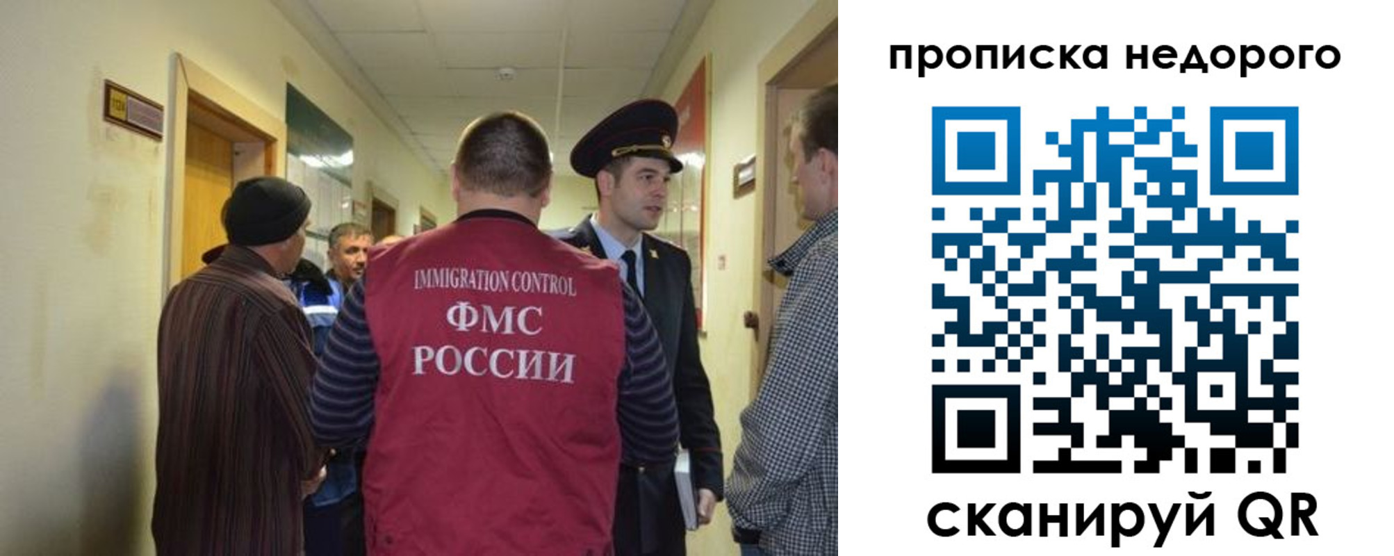 прописка 2025 в Грязях